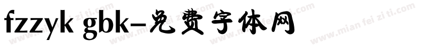 fzzyk gbk字体转换